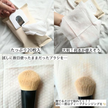 ブラシクレンジングシート ブラシクレンジングシート/THE TOOL LAB/その他化粧小物の画像