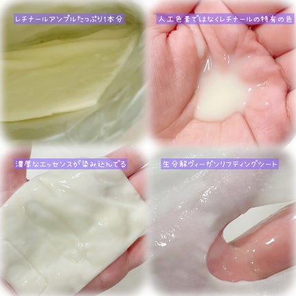 レチナールリサーフェシングマスク/ラプコス/シートマスク・パックを使ったクチコミ(2枚目)