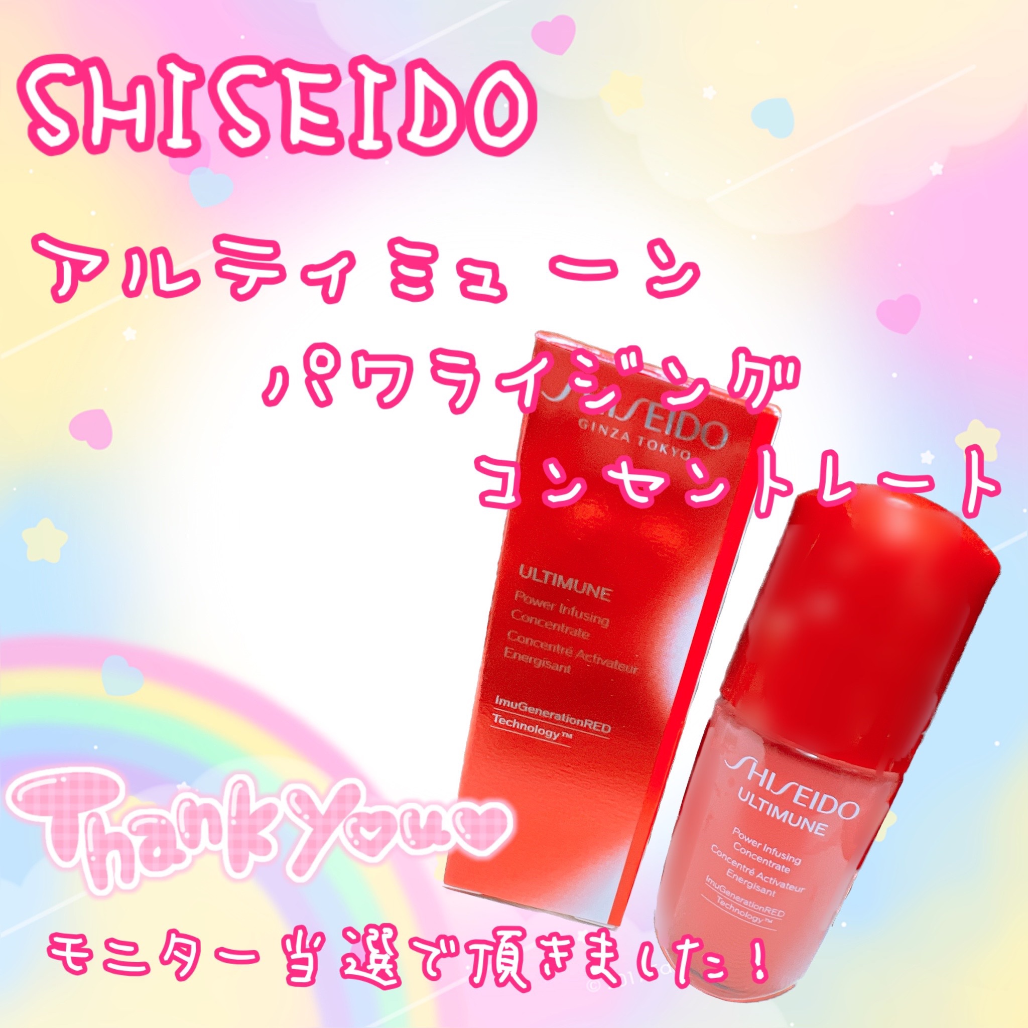アルティミューン パワライジング コンセントレート Ⅲn/SHISEIDO/美容液を使ったクチコミ（2枚目）