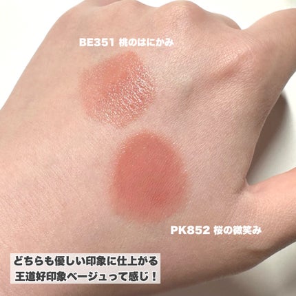 ネンマクフェイク ルージュ/Visée/口紅を使ったクチコミ(7枚目)