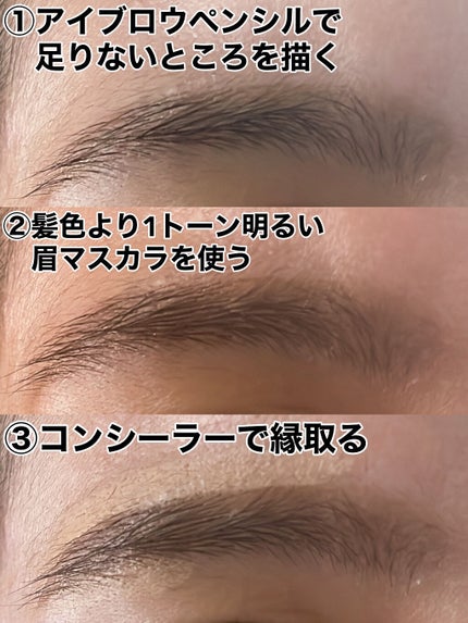 カラーリングアイブロウ/ヘビーローテーション/眉マスカラを使ったクチコミ(2枚目)