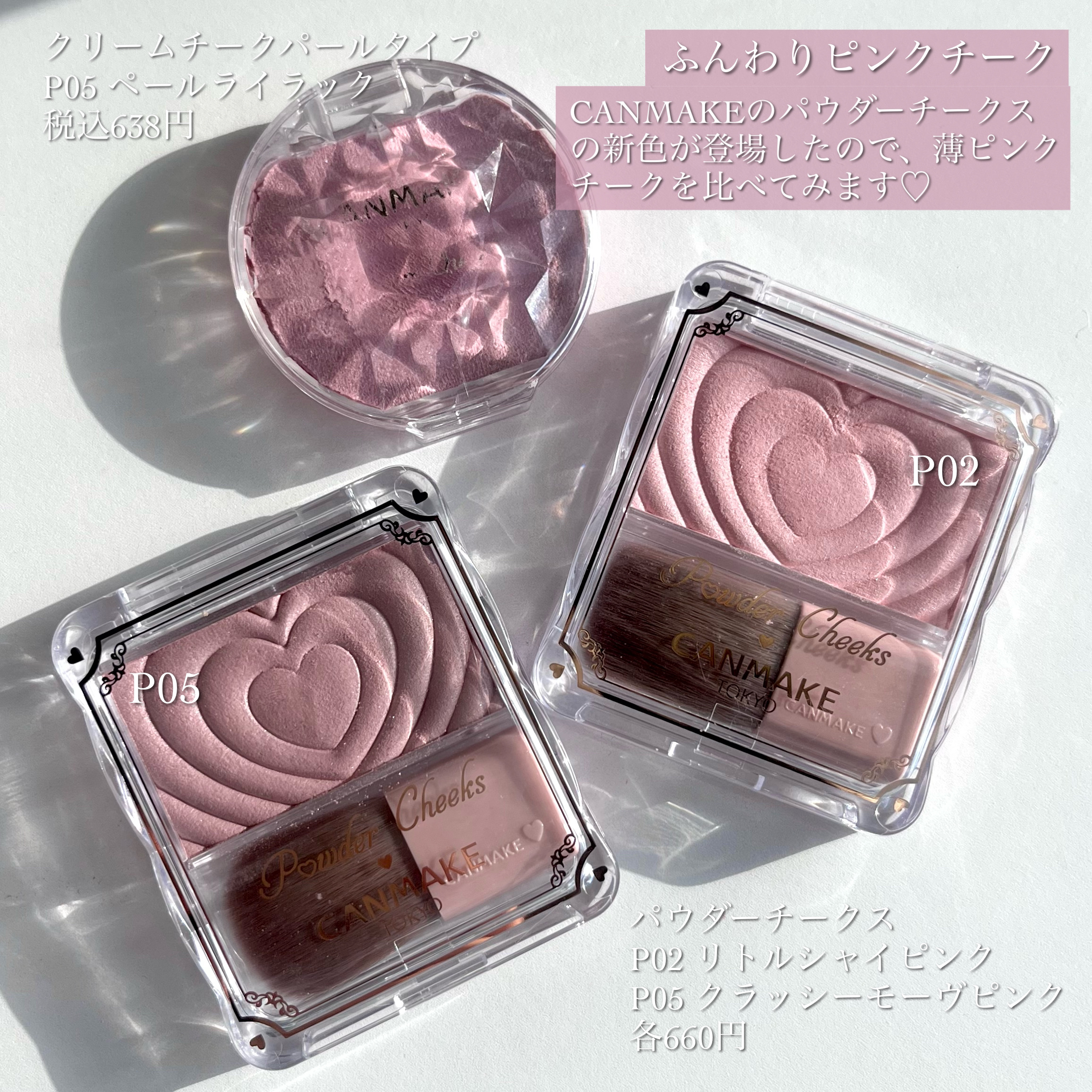 クリームチーク(パールタイプ)/キャンメイク/ジェル・クリームチークを使ったクチコミ（2枚目）