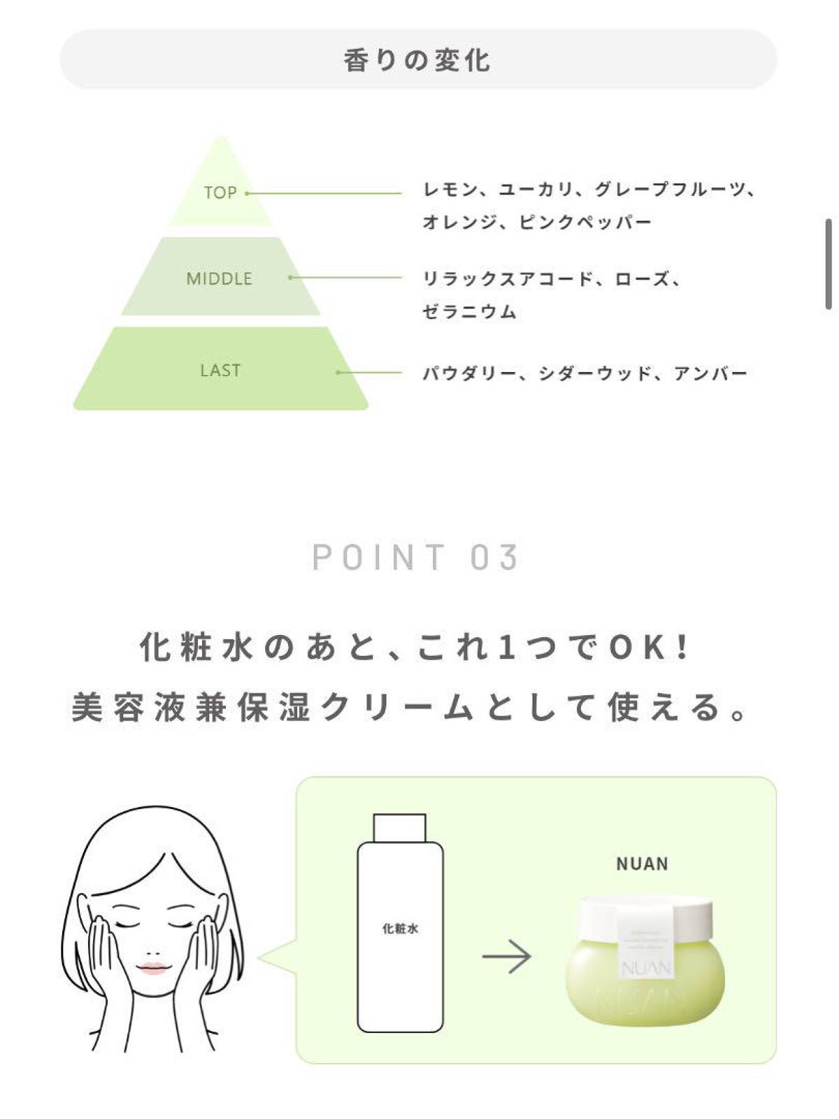 白玉もちウォータークリーム/NUAN/フェイスクリームを使ったクチコミ(3枚目)