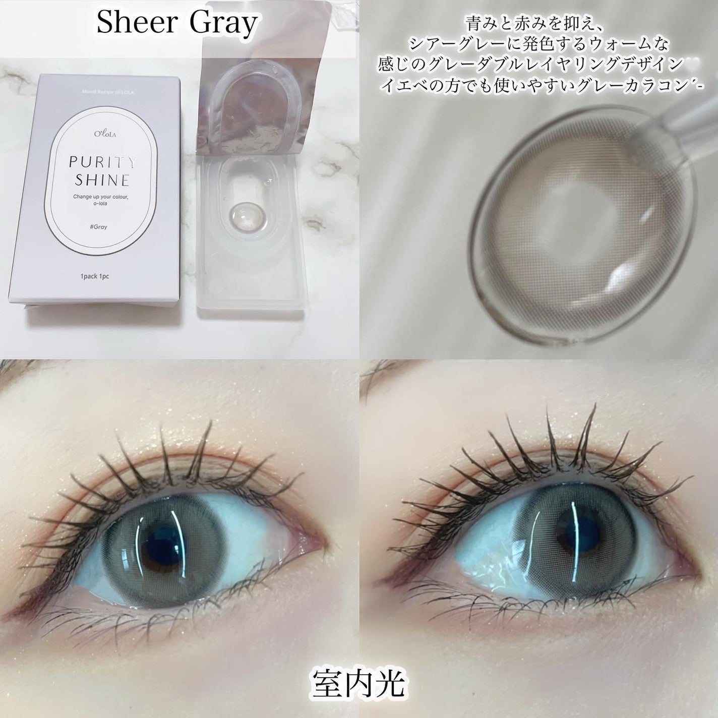 ピュアリティーシャイン マンスリー/OLOLA/カラーコンタクトレンズを使ったクチコミ(4枚目)