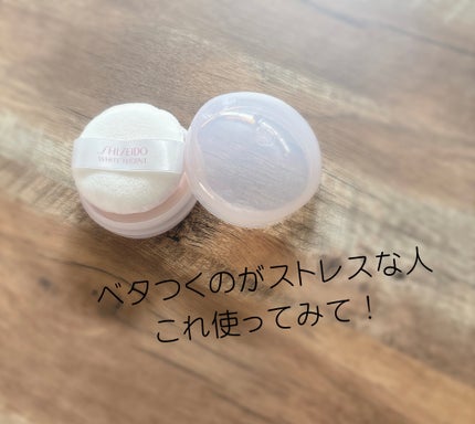 ホワイトルーセント ブライトニング スキンケアパウダー N/SHISEIDO/プレストパウダーを使ったクチコミ(1枚目)