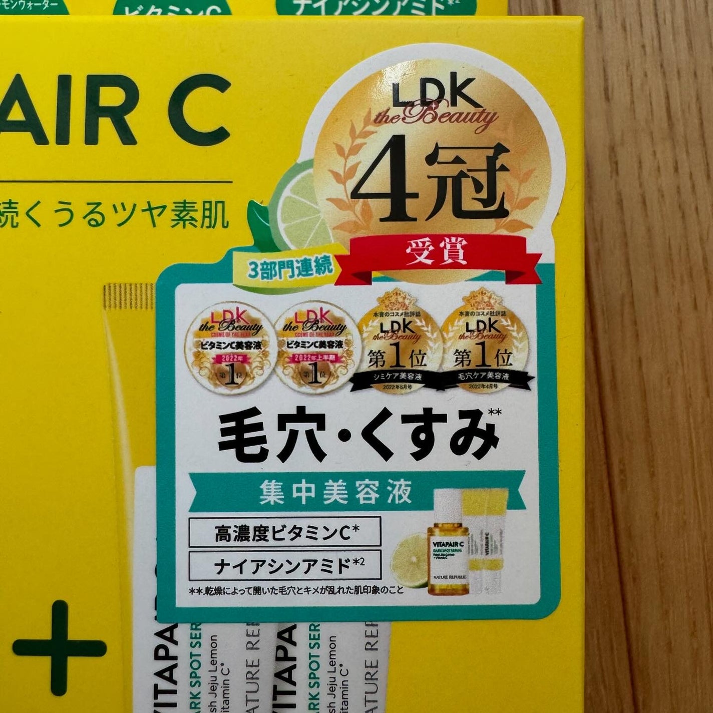 ビタペアC 集中美容液スペシャルセット/ネイチャーリパブリック/美容液を使ったクチコミ(5枚目)