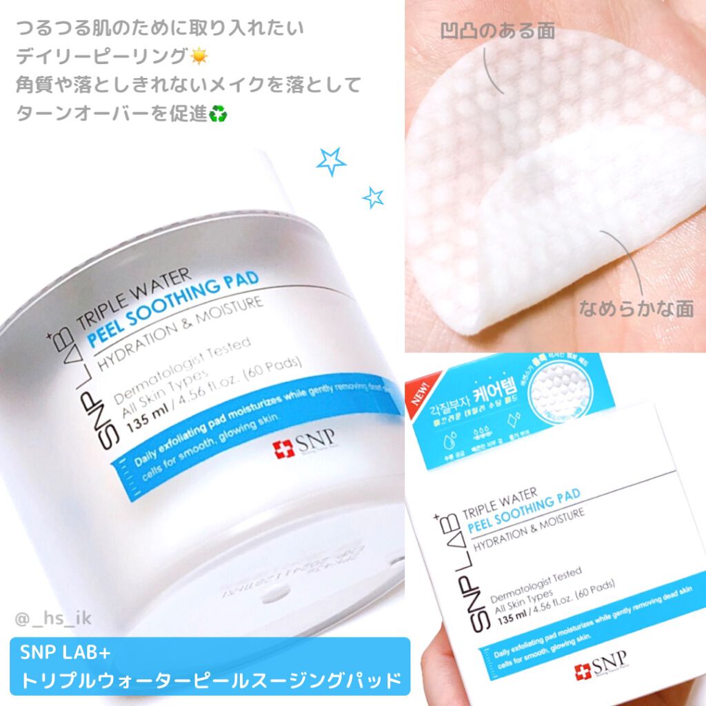 TRIPLE WATER PEEL SOOTHING PAD/SNP/ピーリングを使ったクチコミ（1枚目）