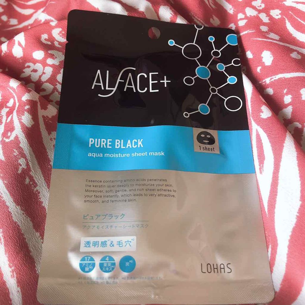 オルフェス　ブラックシリーズ　初回スターターセット/ALFACE+/スキンケアキットを使ったクチコミ（2枚目）