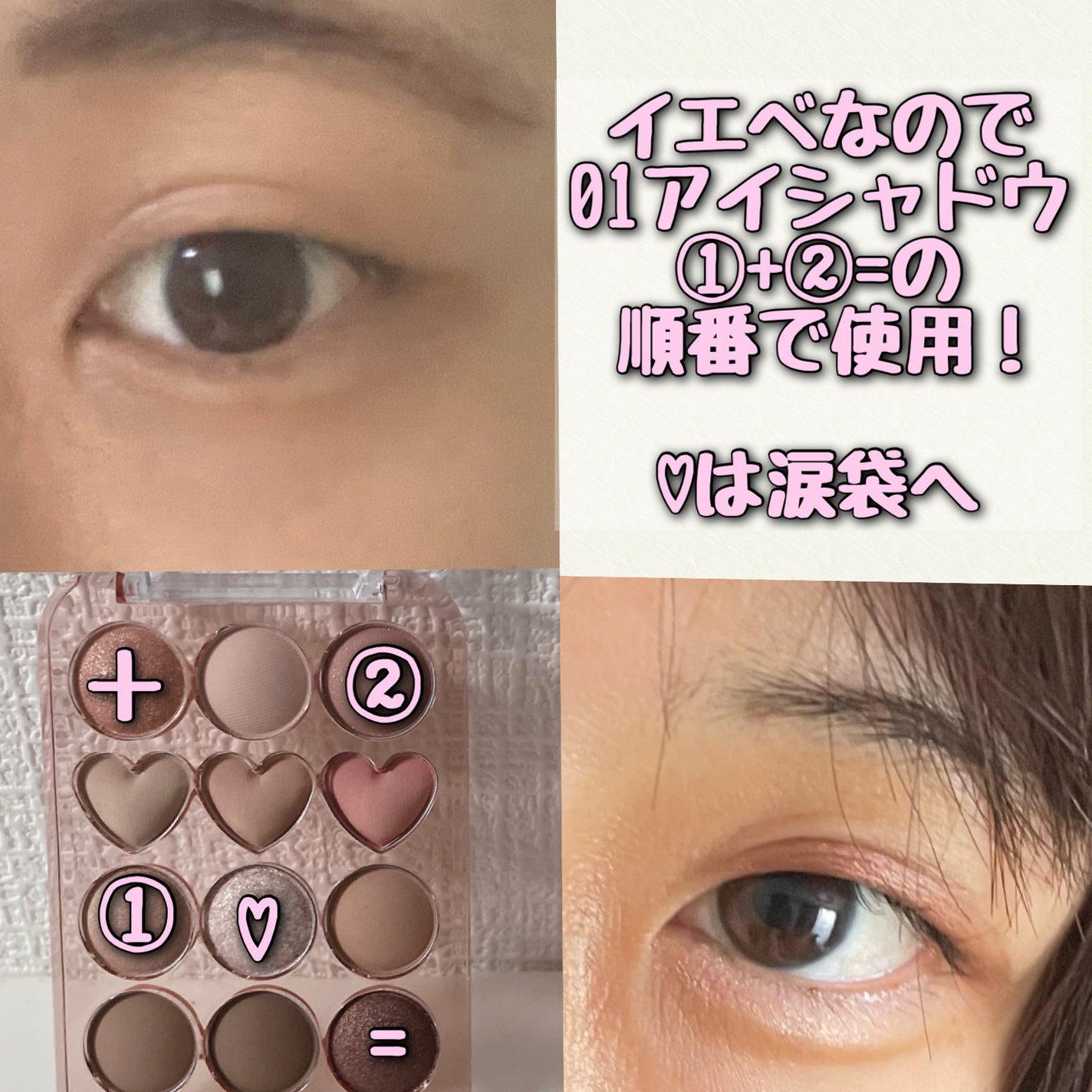 目元チュートリアルアイパレット/Colorgram/アイシャドウパレットを使ったクチコミ(4枚目)