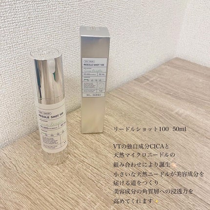 リードルショット100/VT/美容液を使ったクチコミ(2枚目)