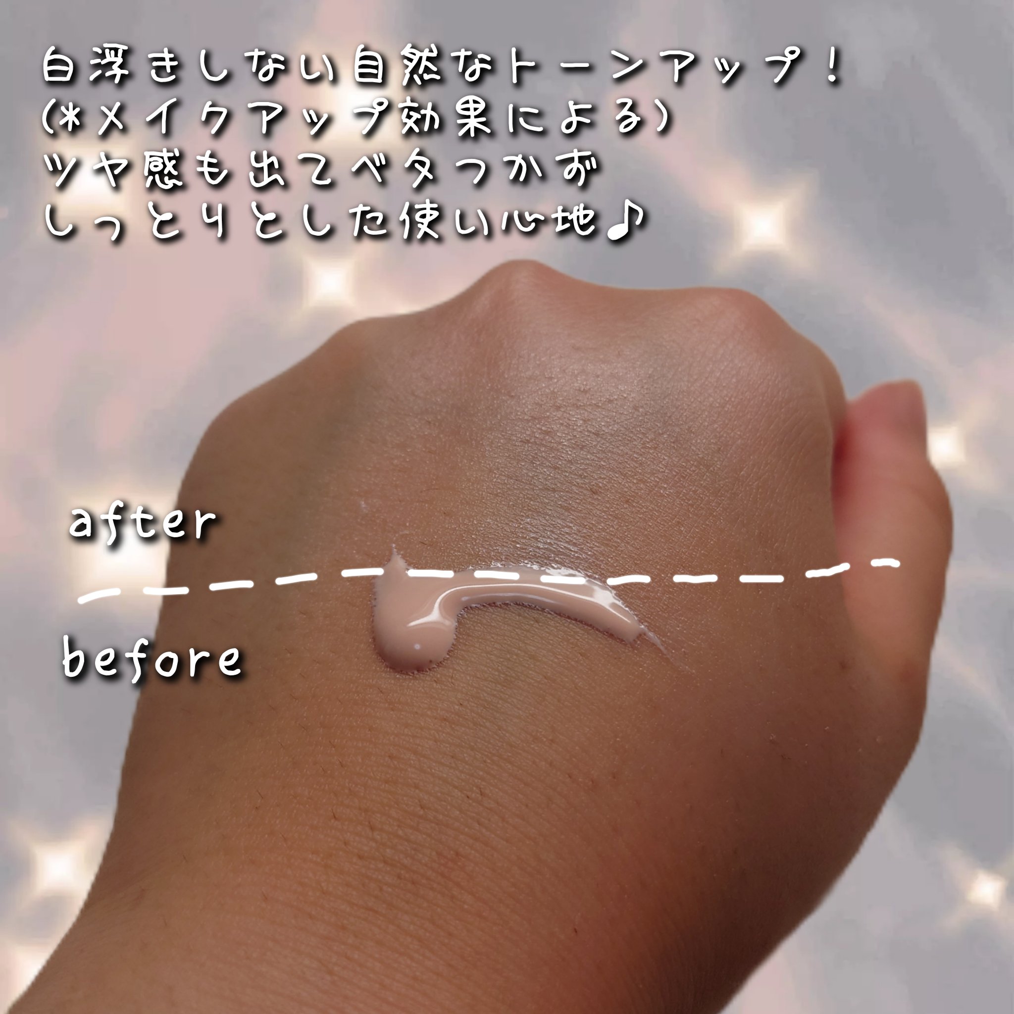 ウォータフルトーンアップサンクリーム/ダルバ/日焼け止めクリームを使ったクチコミ（3枚目）