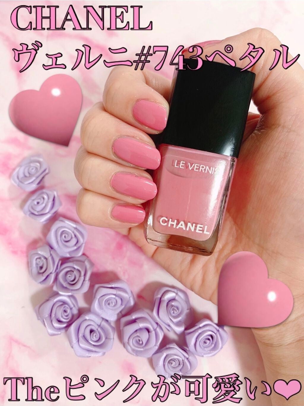 ヴェルニ ロング トゥニュ/CHANEL/マニキュアを使ったクチコミ(1枚目)