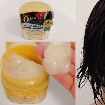 プレミアムリペアマスク(資生堂 プレミアムリペアマスク)/TSUBAKI/ヘアマスク・ヘアパックを使ったクチコミ(1枚目)