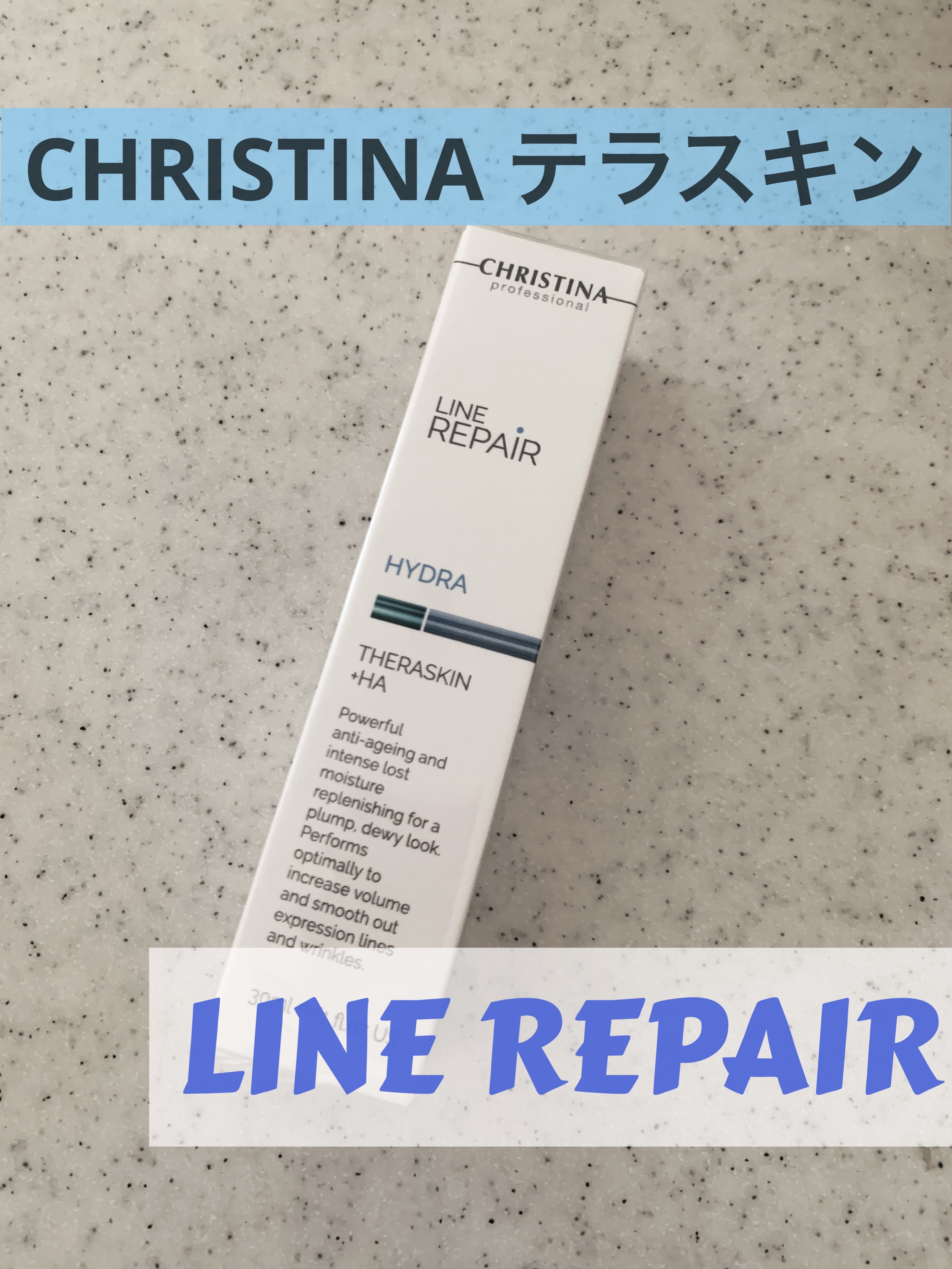 テラスキン/LINE REPAIR/美容液を使ったクチコミ（1枚目）