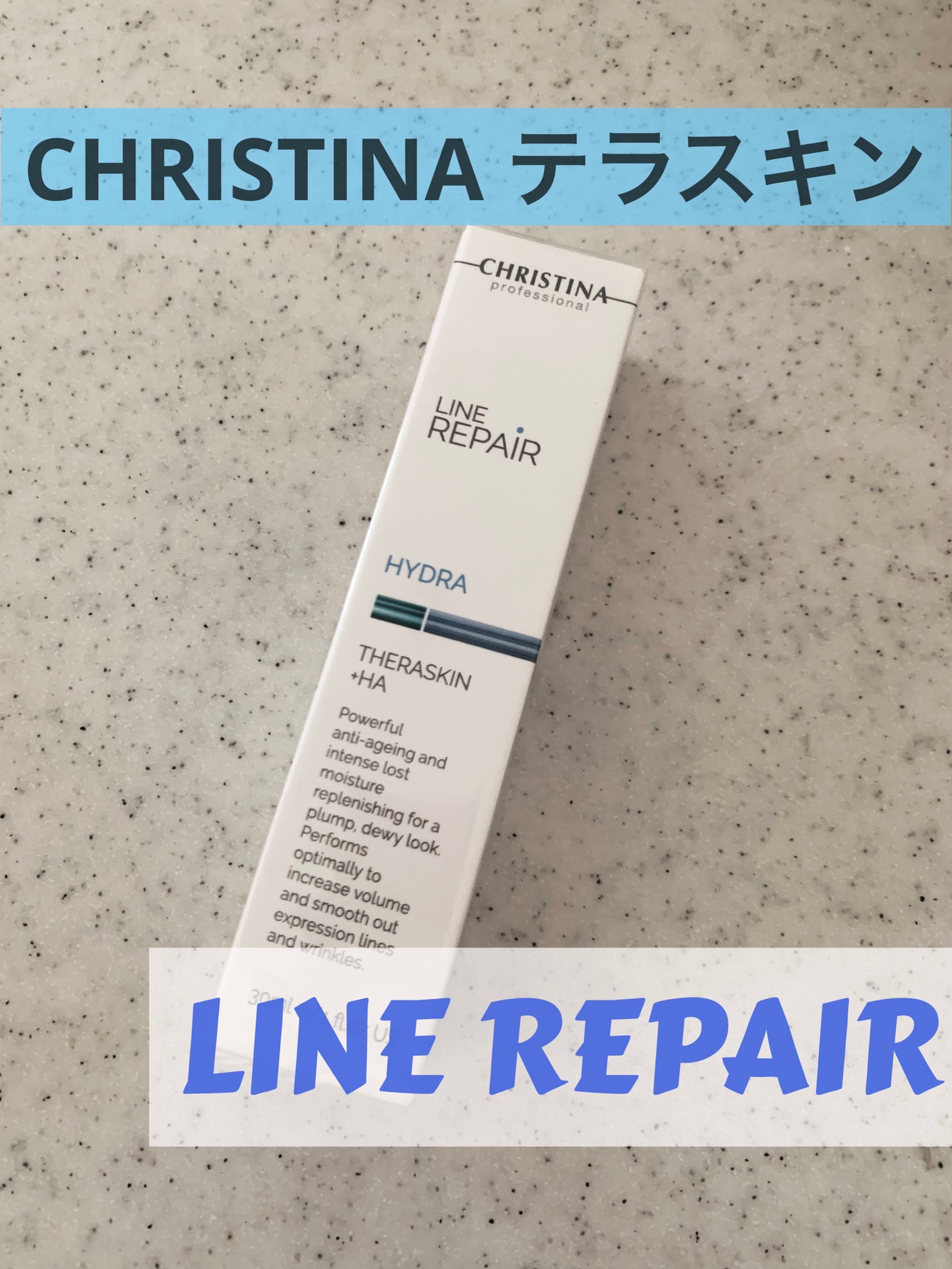 テラスキン/LINE REPAIR/美容液を使ったクチコミ(1枚目)
