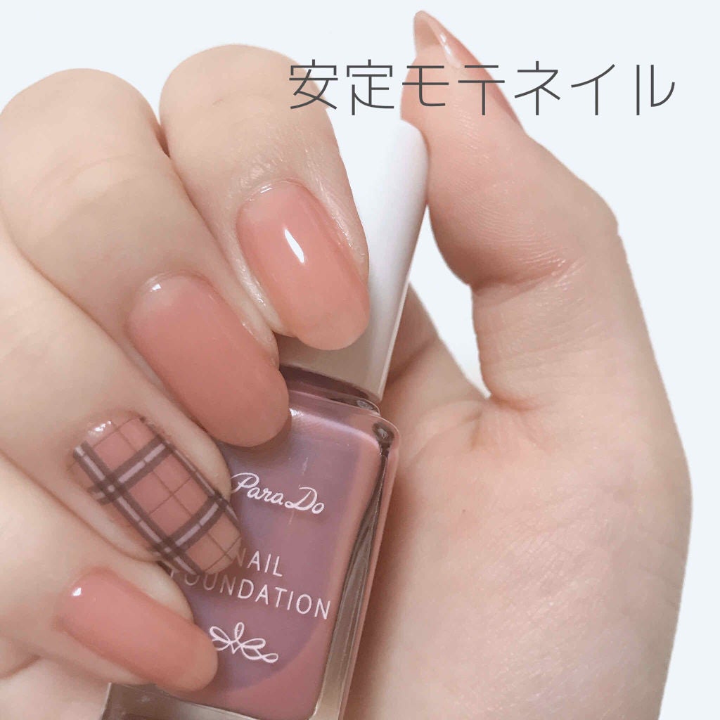 ネイルファンデーション/パラドゥ/マニキュアを使ったクチコミ(1枚目)
