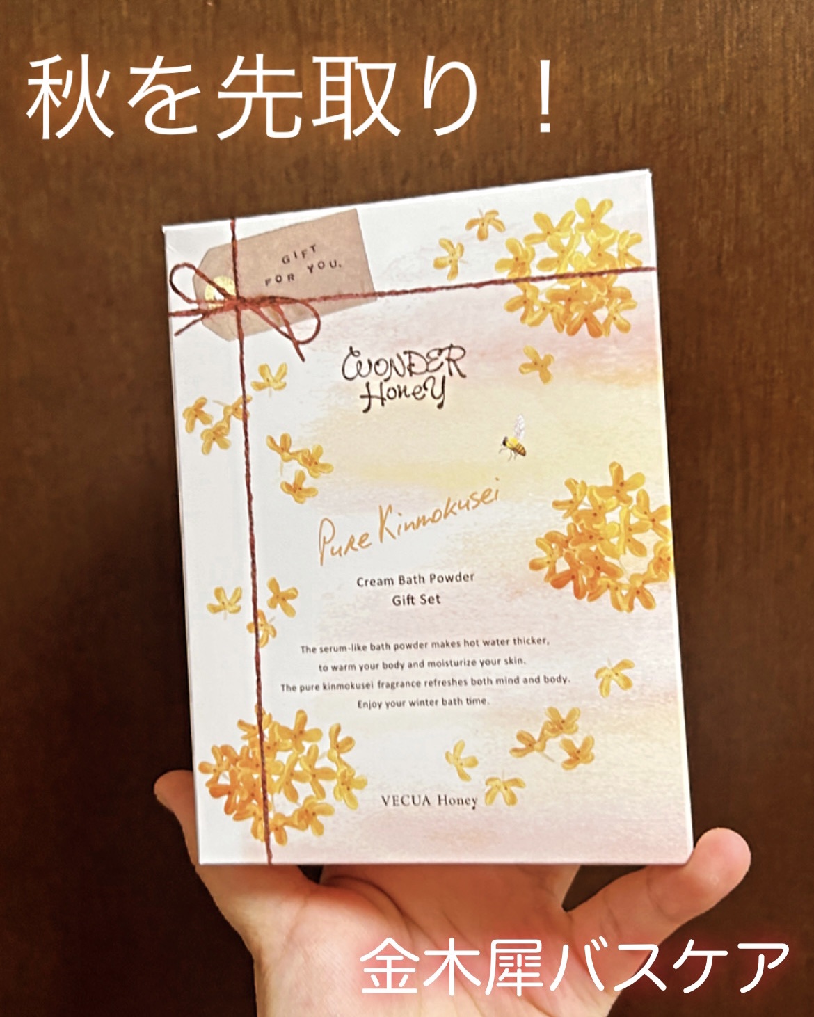 ワンダーハニー　とろとろふんわりクリームバス ピュアキンモクセイ/VECUA Honey/炭酸系入浴剤を使ったクチコミ（1枚目）