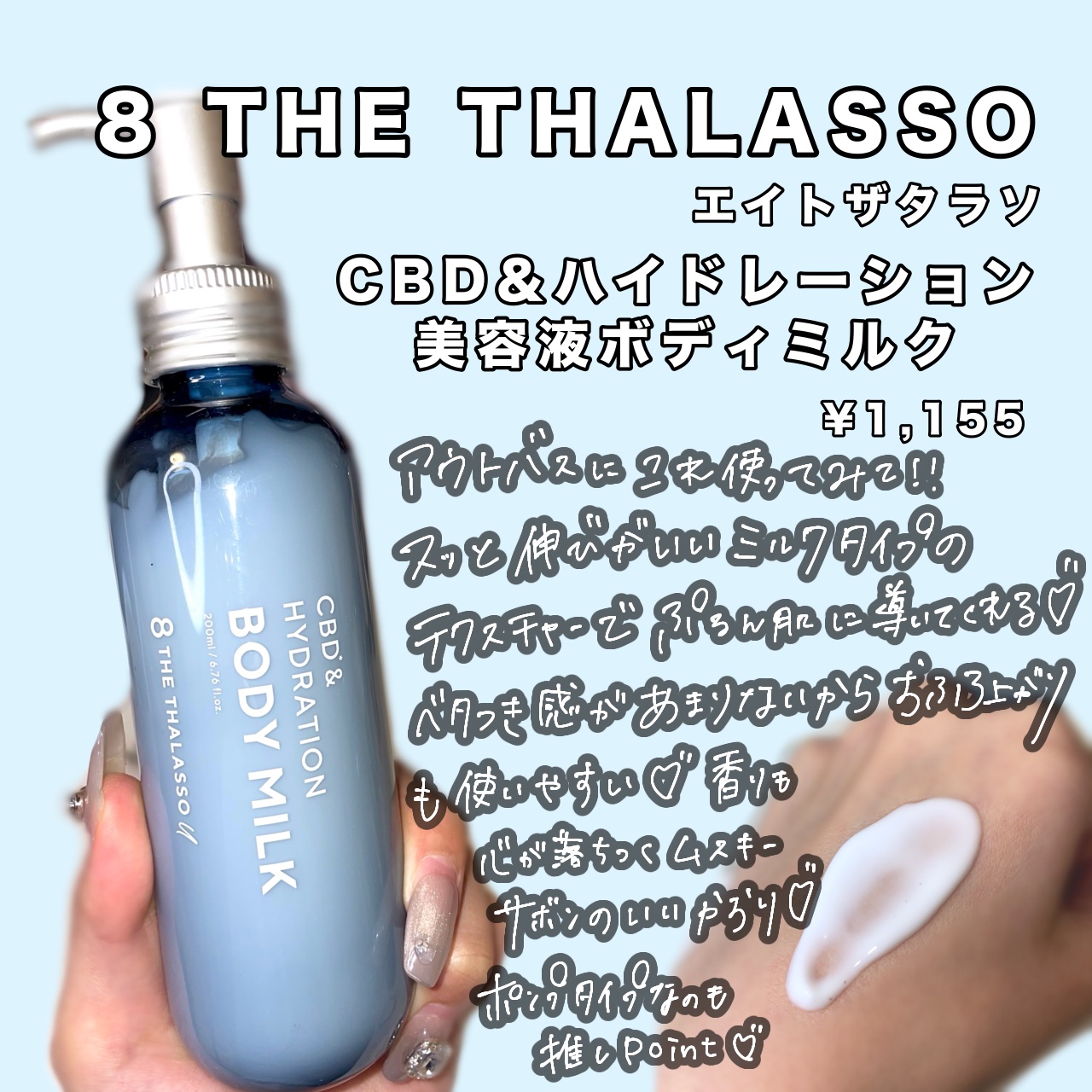 エイトザタラソ ユー CBD＆バランシング マイルド泡 ボディソープ/エイトザタラソ/ボディソープを使ったクチコミ（3枚目）