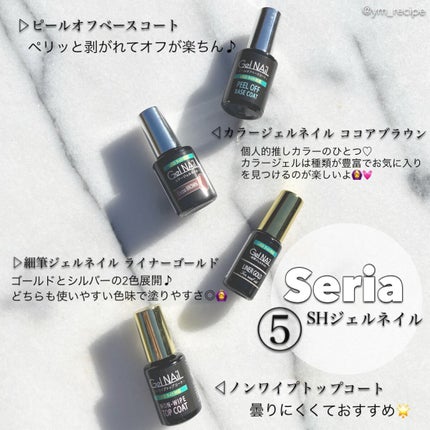 ジェルネイル(ライト対応)/セリア/ジェルネイルを使ったクチコミ(6枚目)