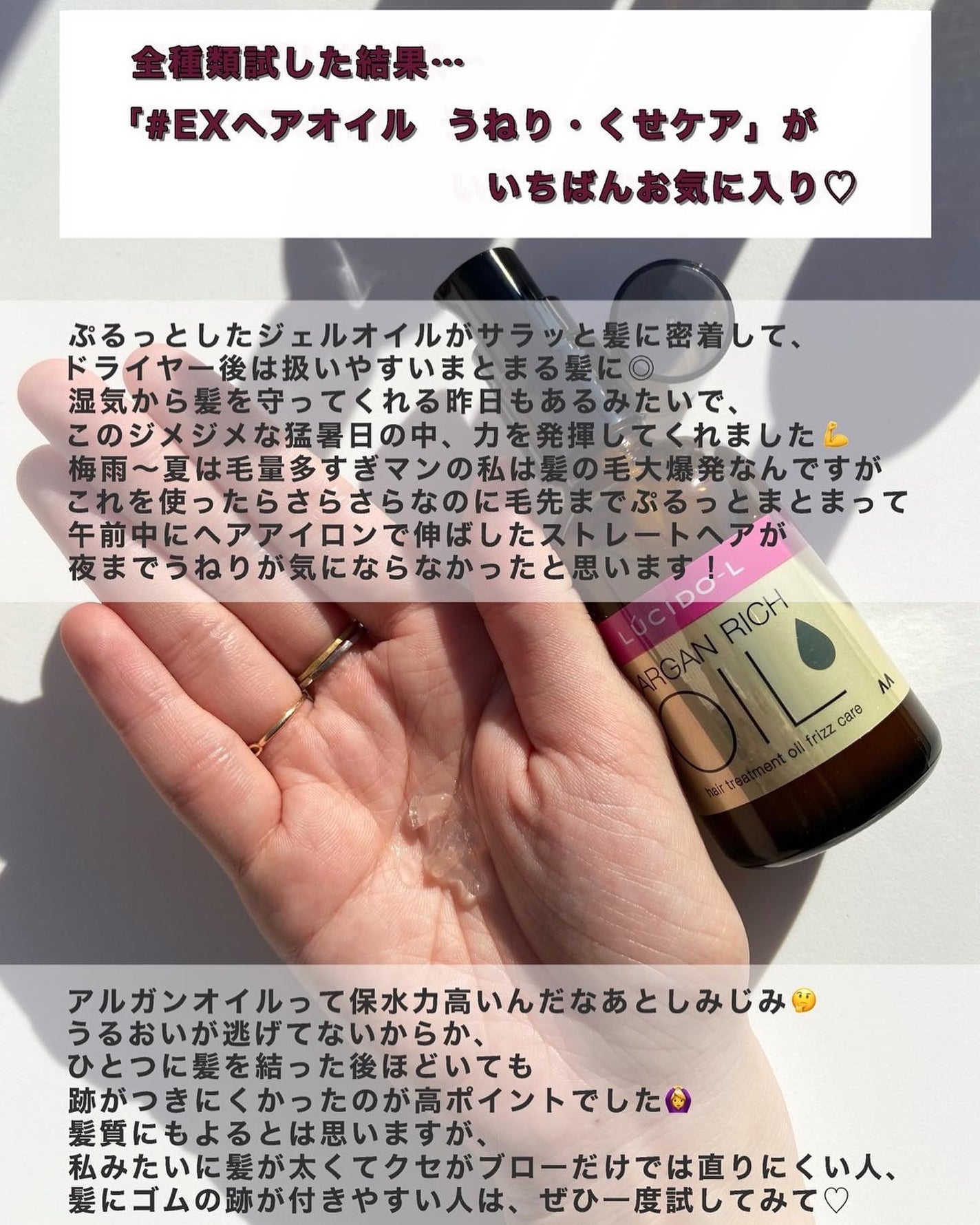 オイルトリートメント #EXヘアオイル/ルシードエル/ヘアオイルを使ったクチコミ(8枚目)