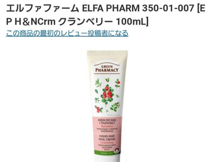 を使ったクチコミ(1枚目)