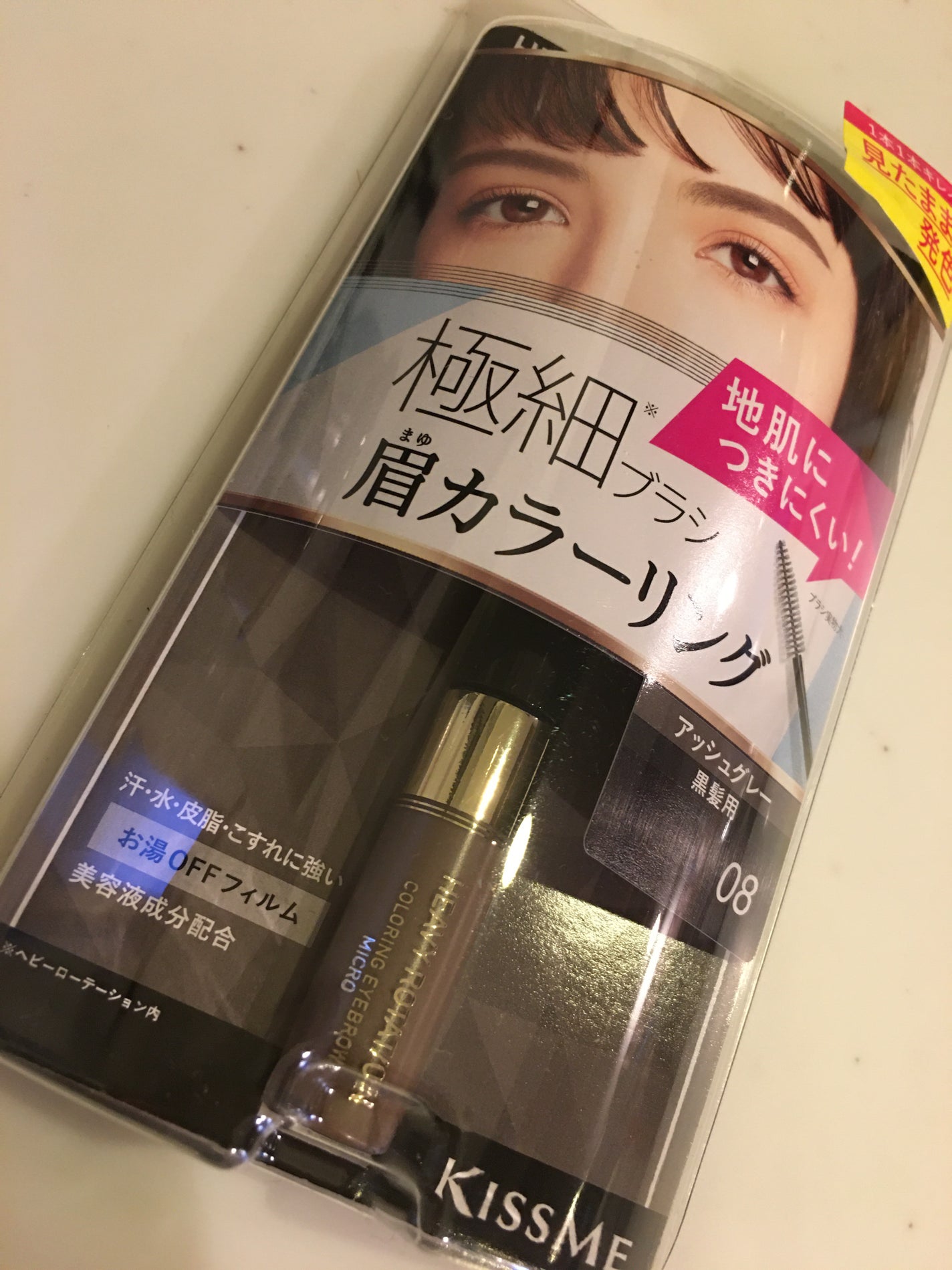 カラーリングアイブロウ マイクロ/ヘビーローテーション/眉マスカラを使ったクチコミ(1枚目)