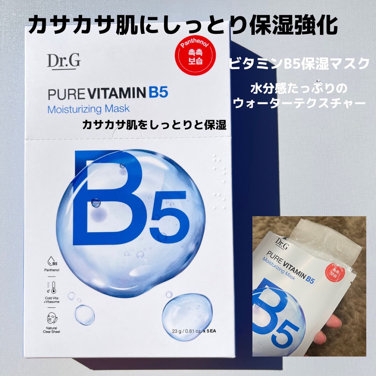 ドクタージー ピュア ビタミンC ブライトニングマスク/Dr.G/シートマスク・パックを使ったクチコミ(3枚目)