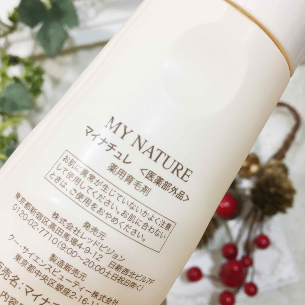 マイナチュレ 無添加育毛剤/マイナチュレ/頭皮ローションを使ったクチコミ（2枚目）