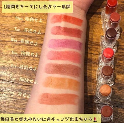 ミニウォータリールージュ/Fujiko/口紅を使ったクチコミ(4枚目)