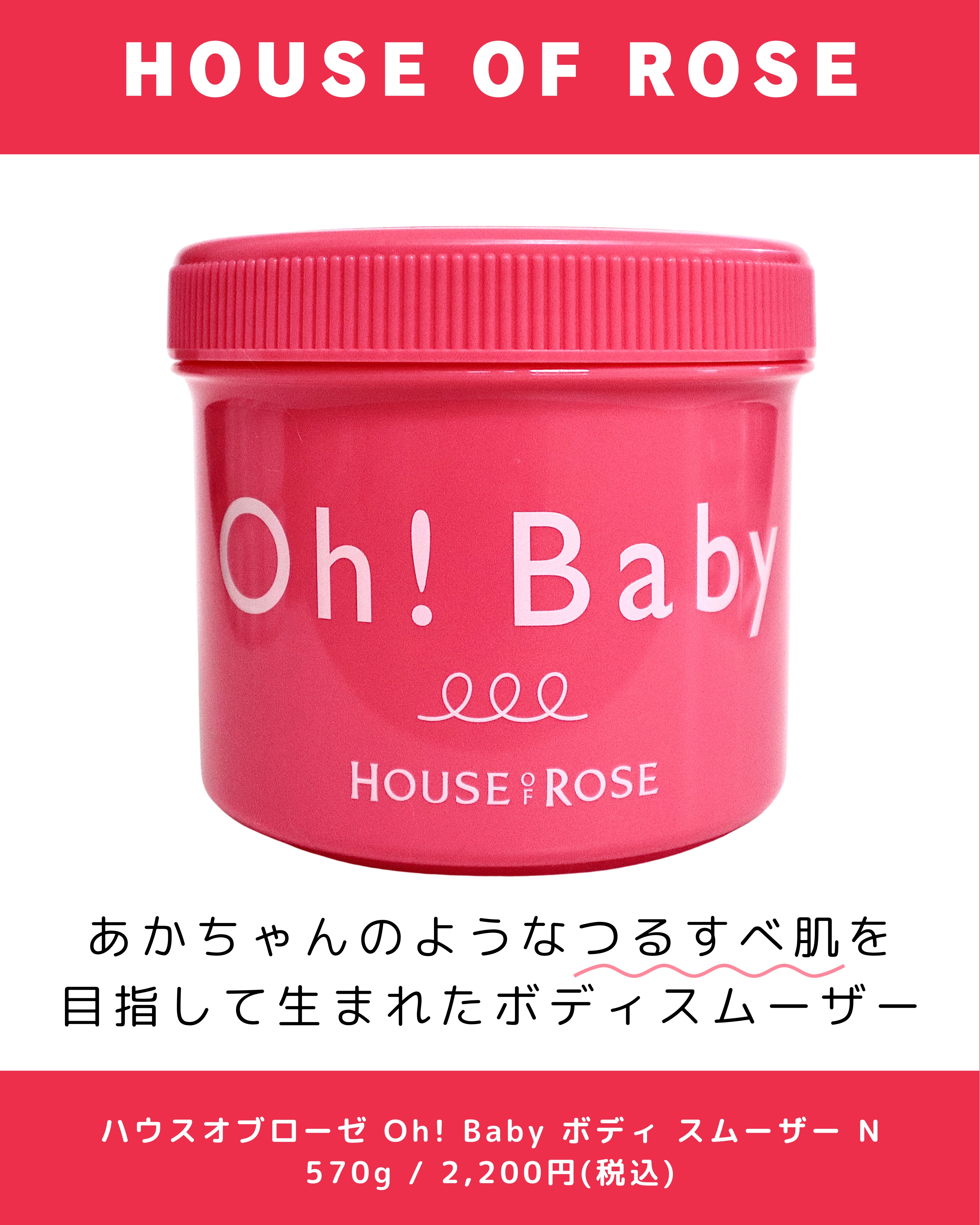 ボディ スムーザー /ハウス オブ ローゼ/ボディスクラブを使ったクチコミ（2枚目）