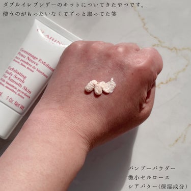 スムージング ボディ スクラブ/CLARINS/ボディスクラブを使ったクチコミ（2枚目）