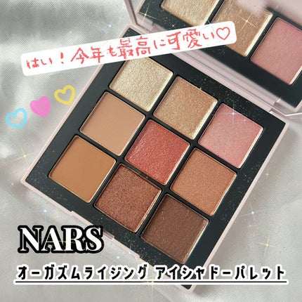 オーガズムライジング アイシャドーパレット/NARS/アイシャドウパレットを使ったクチコミ(1枚目)