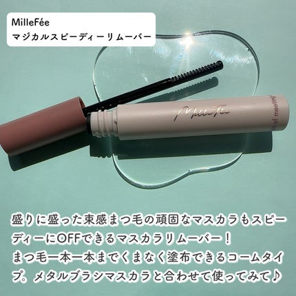 メタルブラシマスカラ/MilleFée/マスカラを使ったクチコミ(4枚目)