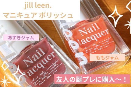 jill leen. 繊維ネイル /jill leen./マニキュアを使ったクチコミ(1枚目)