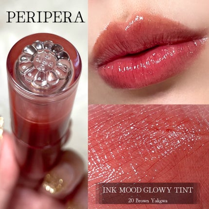 インク ムード グロイ ティント/PERIPERA/リップティントを使ったクチコミ(2枚目)