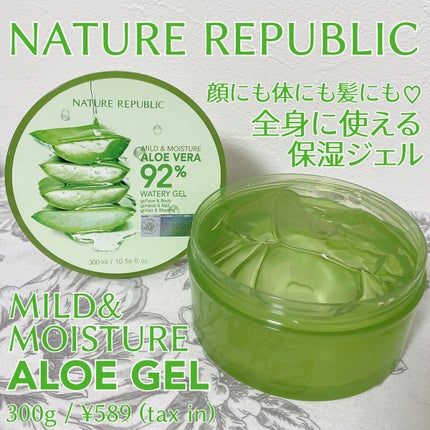 マイルド&モイスチャーアロエジェル/ネイチャーリパブリック/ボディローションを使ったクチコミ(1枚目)