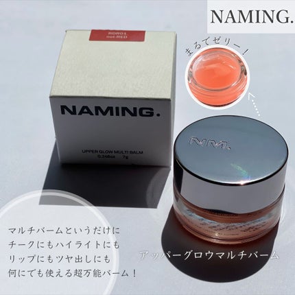 シアティンテッドリップバーム/NAMING./口紅を使ったクチコミ(4枚目)