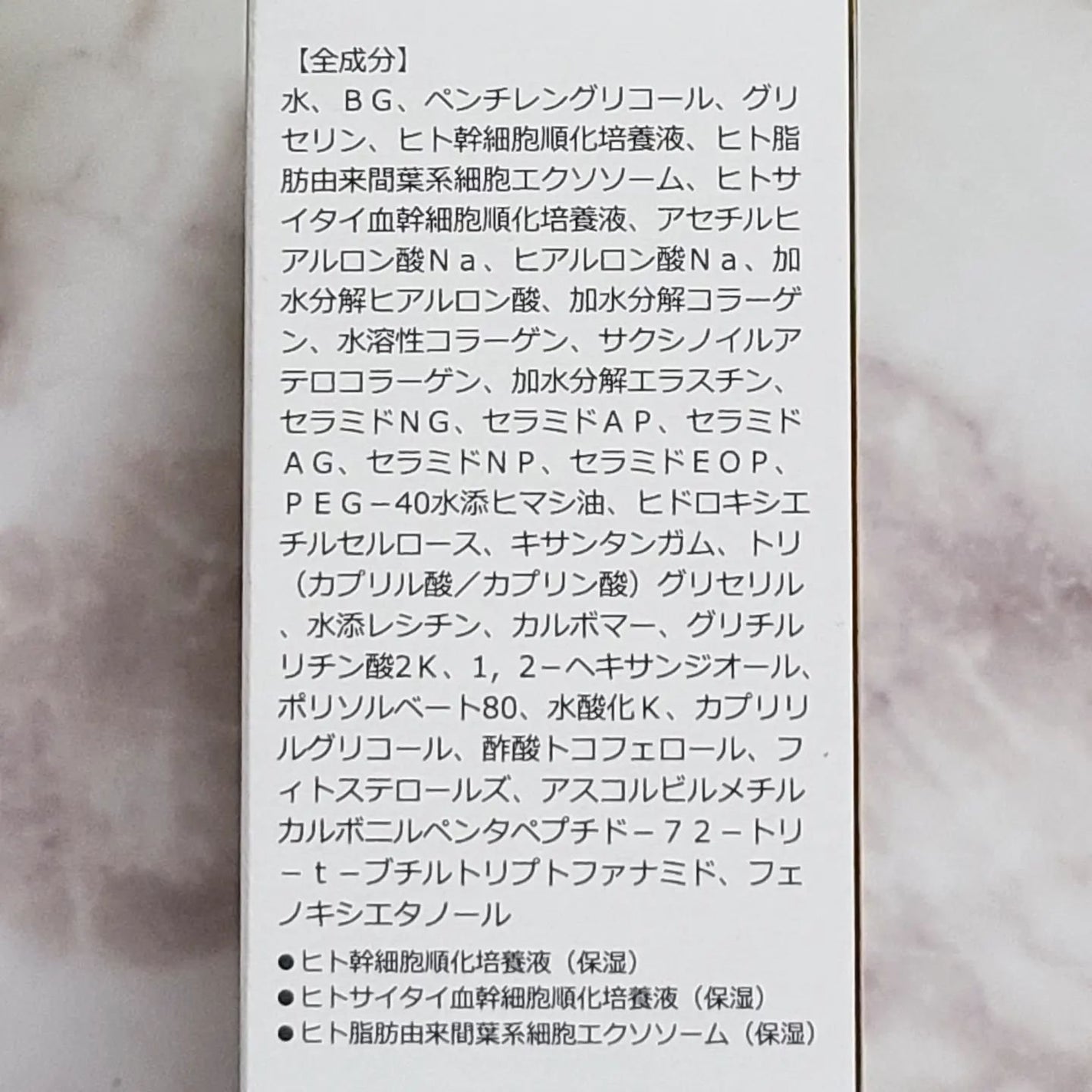 ラグジュアリーEXOステムセラム/demarrer/美容液を使ったクチコミ(3枚目)