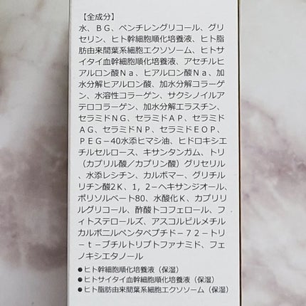 ラグジュアリーEXOステムセラム/demarrer/美容液を使ったクチコミ(3枚目)