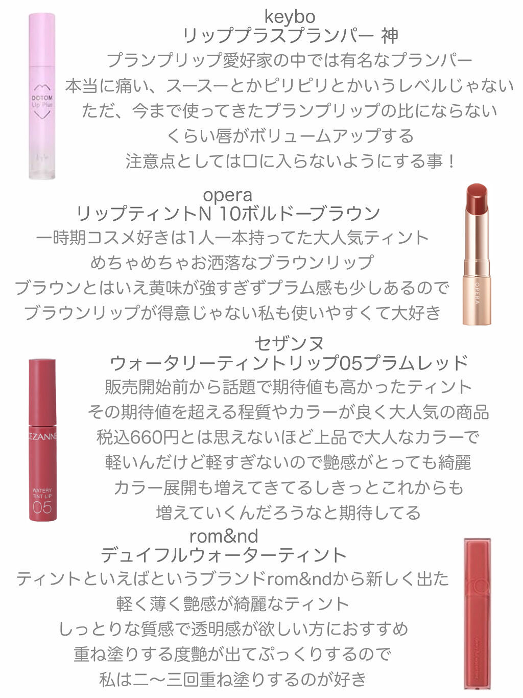 オペラ リップティント N/OPERA/リップティントを使ったクチコミ（2枚目）