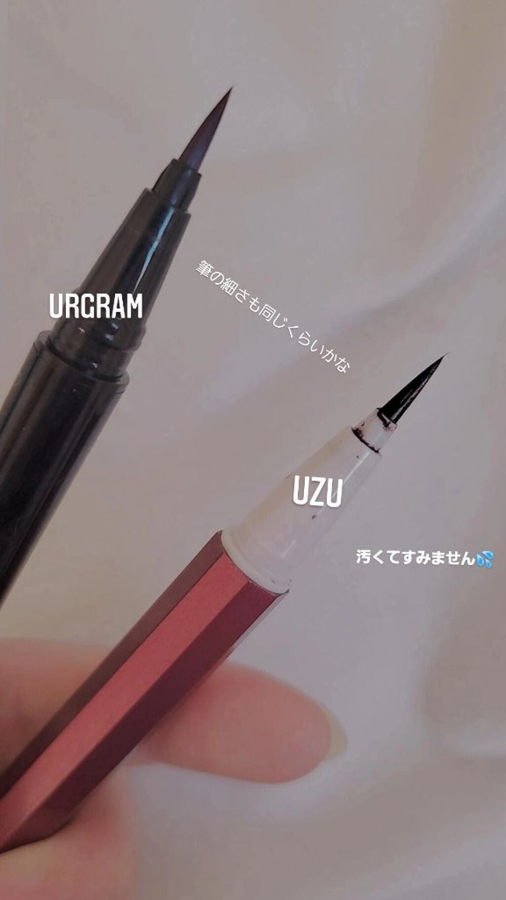 EYE OPENING LINER/UZU BY FLOWFUSHI/リキッドアイライナーを使ったクチコミ(2枚目)