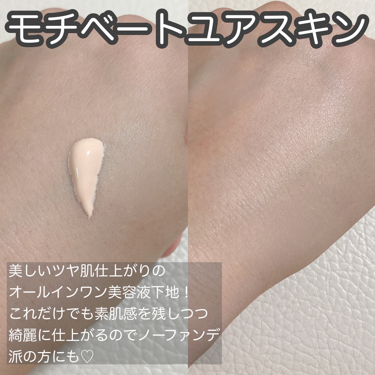 モチベートユアスキン/excel/化粧下地を使ったクチコミ(2枚目)