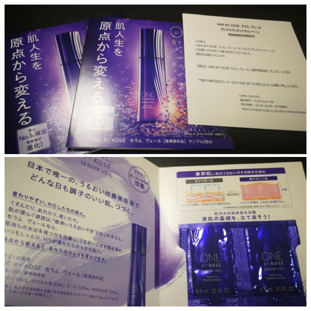 セラム ヴェール/ONE BY KOSE/美容液を使ったクチコミ(1枚目)