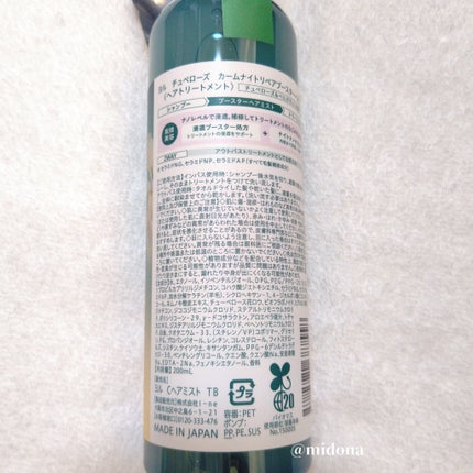 ヨル チュベローズ カームナイトリペアブースターヘアミスト/YOLU/プレスタイリング・寝ぐせ直しを使ったクチコミ(4枚目)