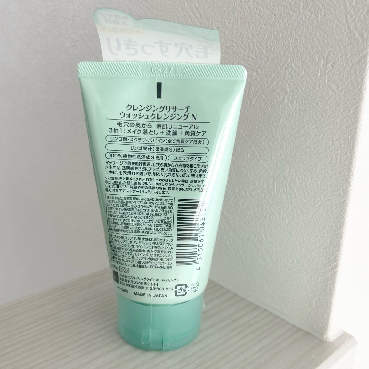 クレンジングリサーチ ウォッシュクレンジング N 120g/クレンジングリサーチ/洗顔フォームを使ったクチコミ（3枚目）