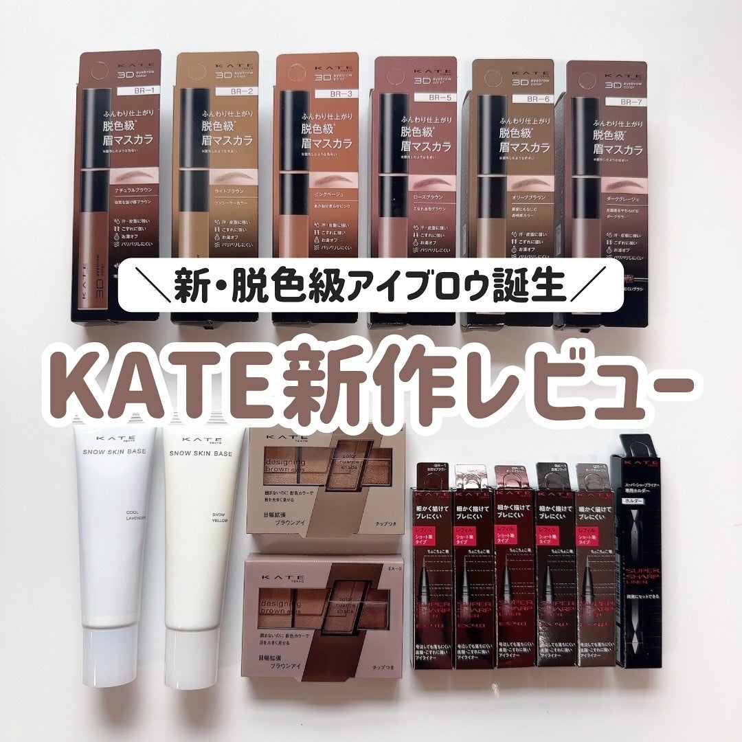 デザイニングブラウンアイズ/KATE/アイシャドウパレットを使ったクチコミ(1枚目)