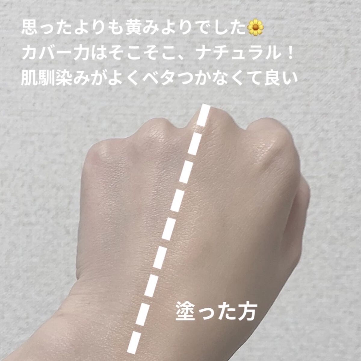 リキッドUVファンデーション SPF27 PA++/無印良品/リキッドファンデーションを使ったクチコミ（3枚目）