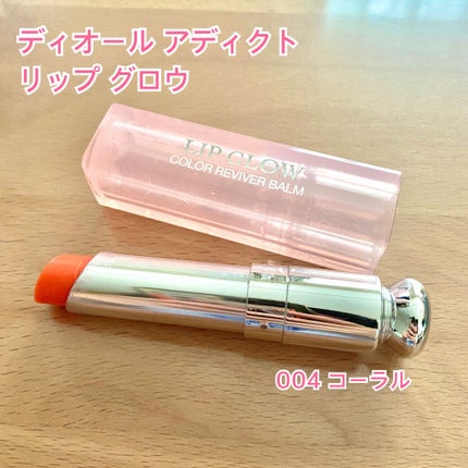ディオール アディクト リップ グロウ/Dior/リップバームを使ったクチコミ(1枚目)