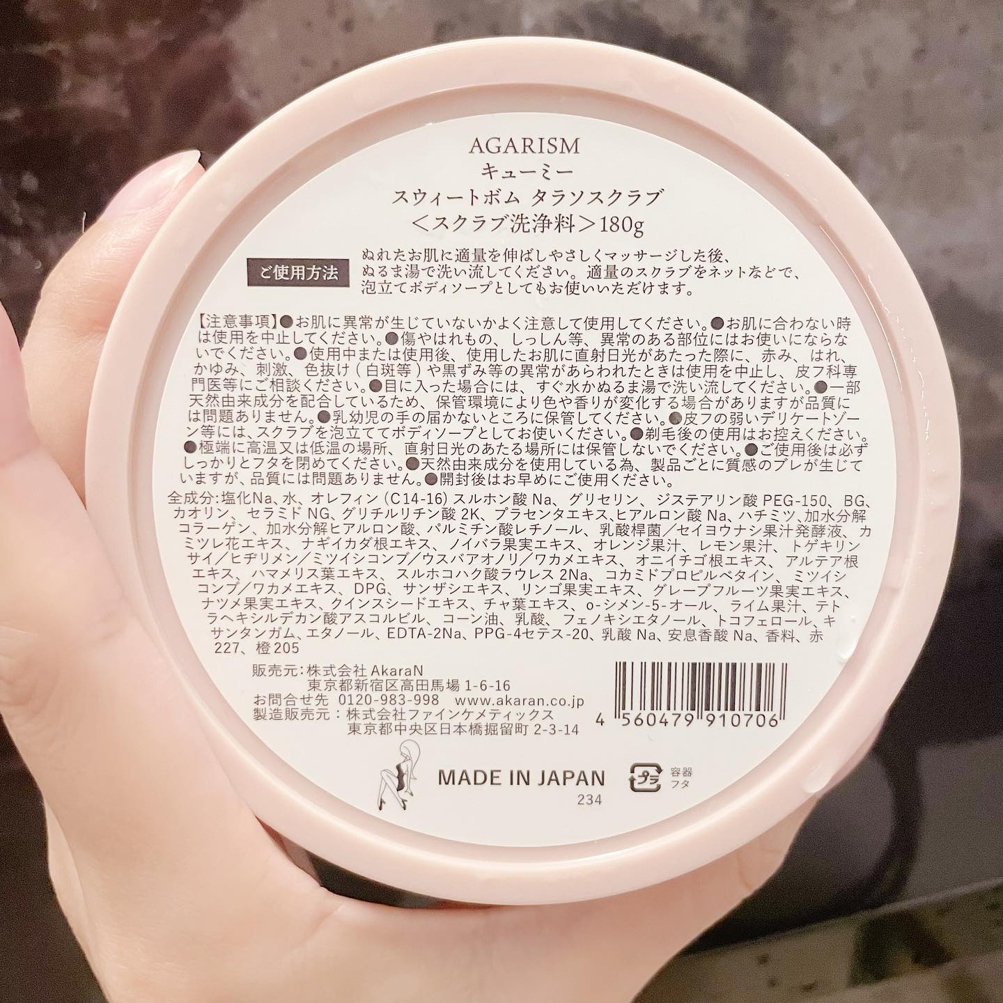 Q+Me スウィート ボム タラソ スクラブ/AGARISM/バスト・ヒップケアを使ったクチコミ（3枚目）