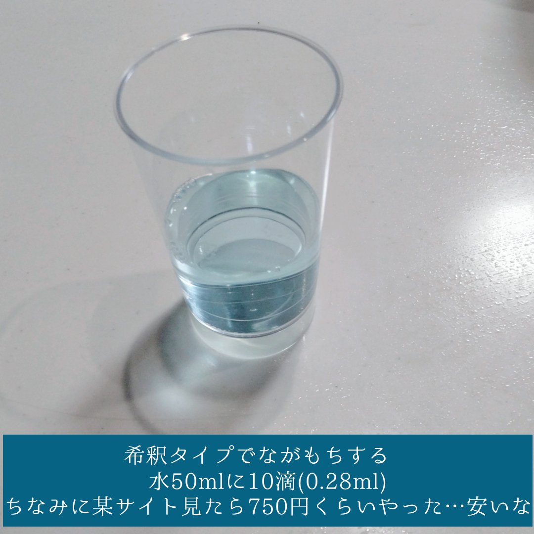 を使ったクチコミ（2枚目）